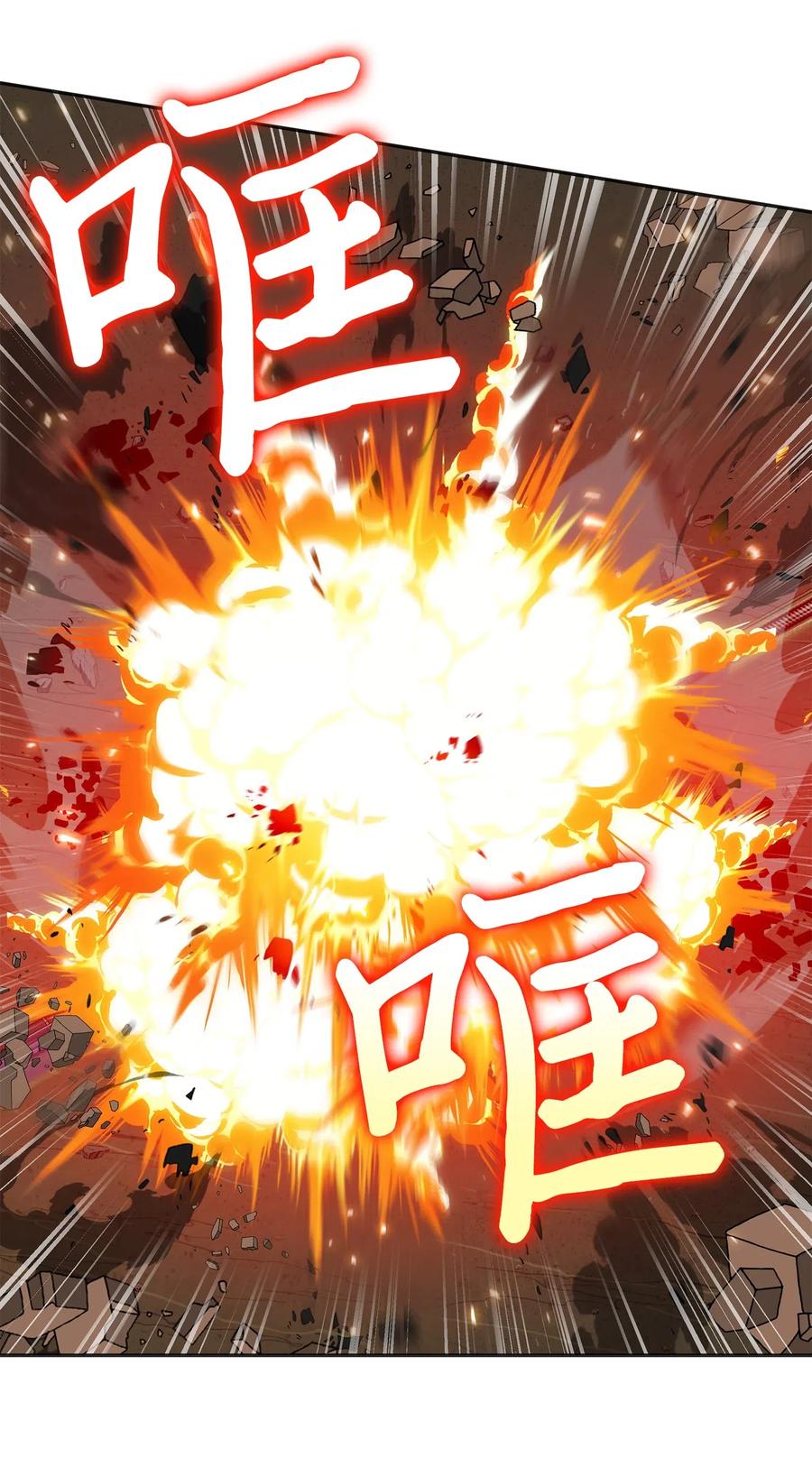 《我独自盗墓》141 中途被劫 第40页