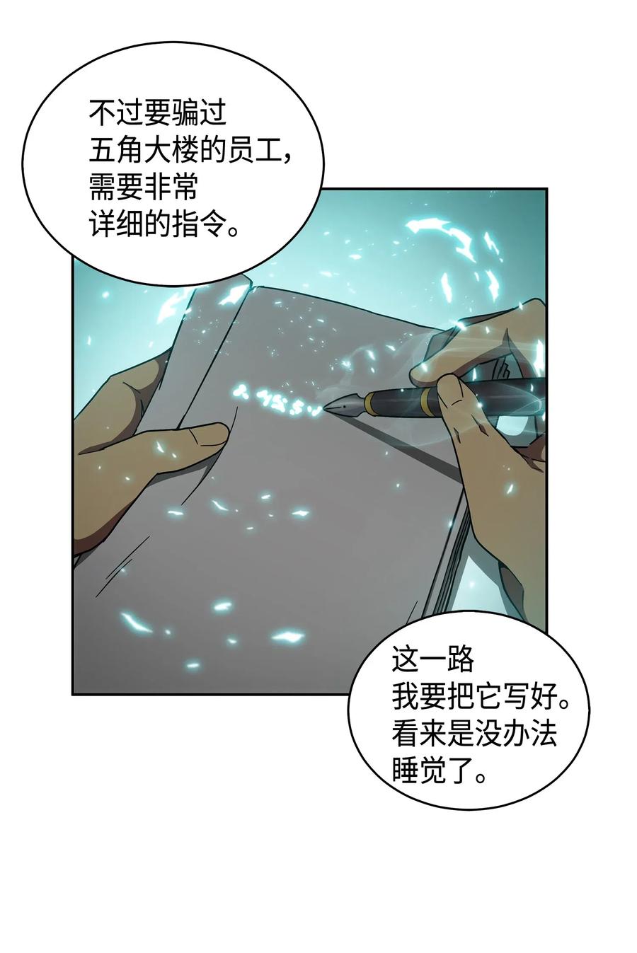《我独自盗墓》141 中途被劫 第35页