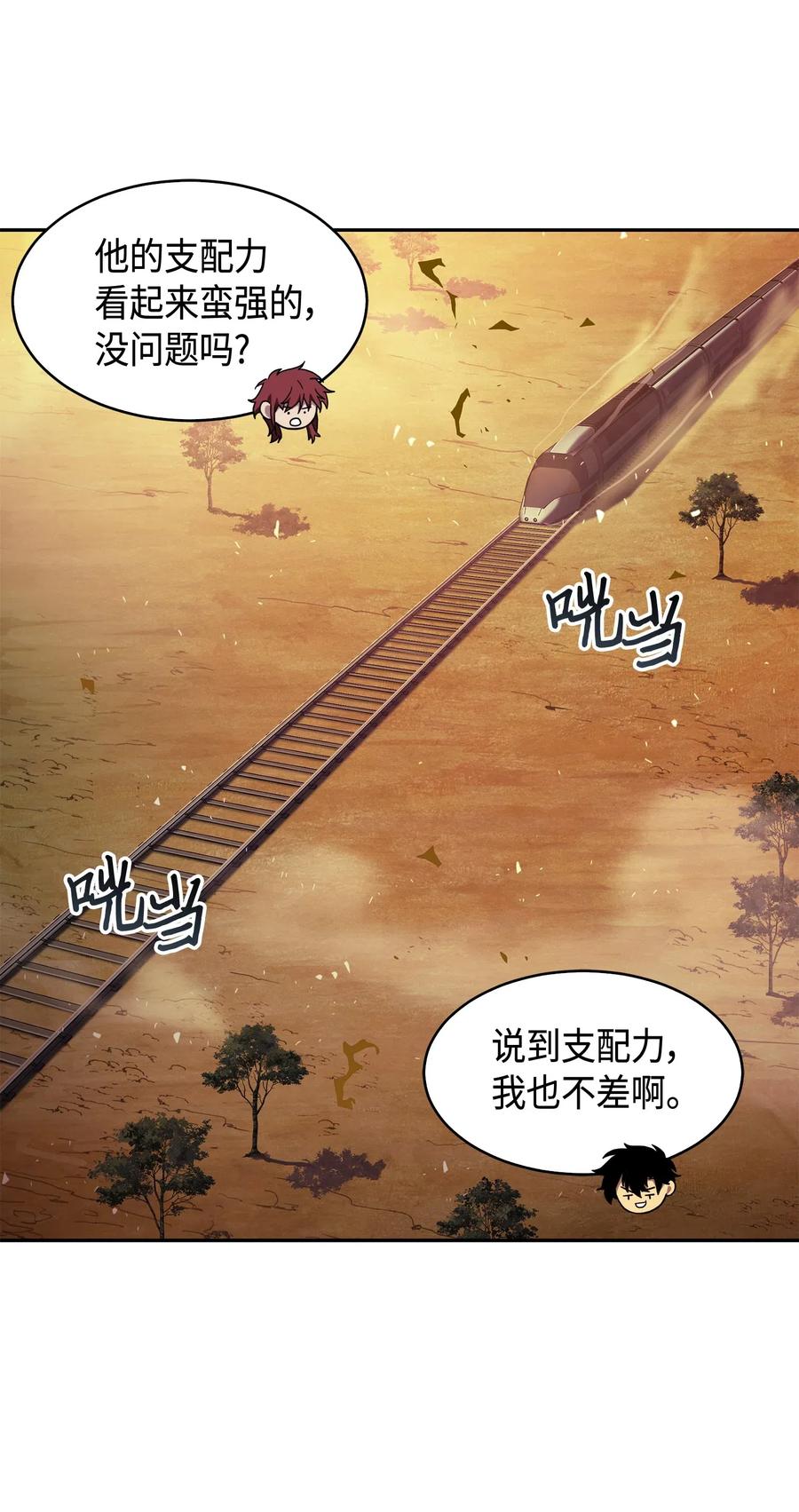 《我独自盗墓》141 中途被劫 第36页