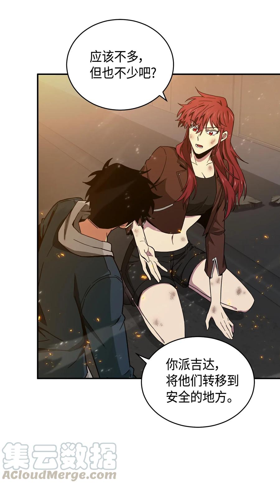 《我独自盗墓》141 中途被劫 第57页