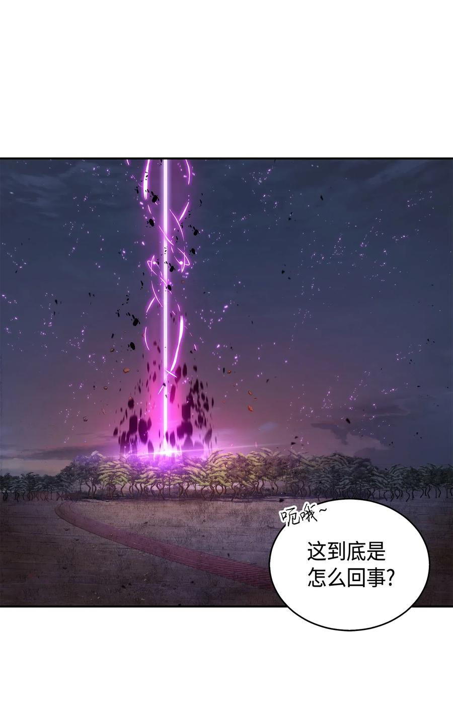 《我独自盗墓》141 中途被劫 第50页