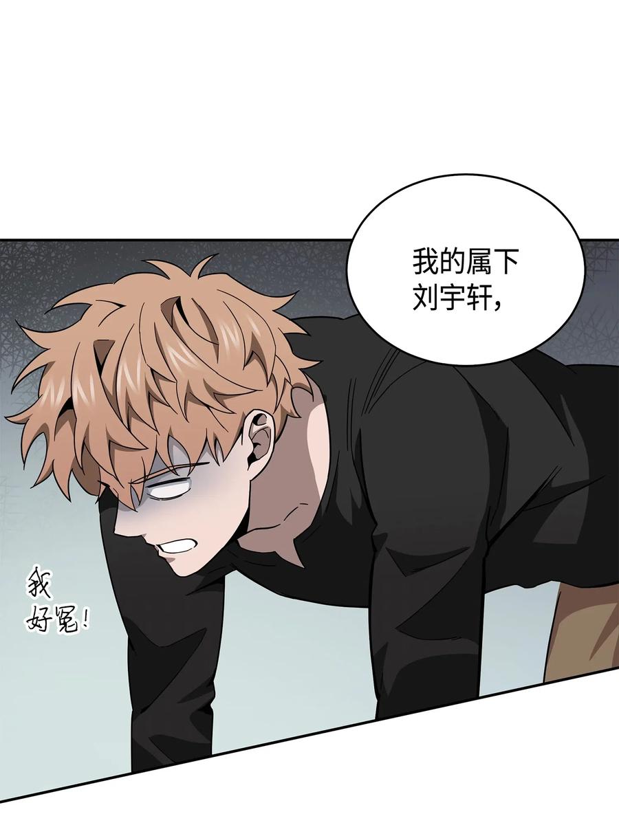 《我独自盗墓》141 中途被劫 第3页
