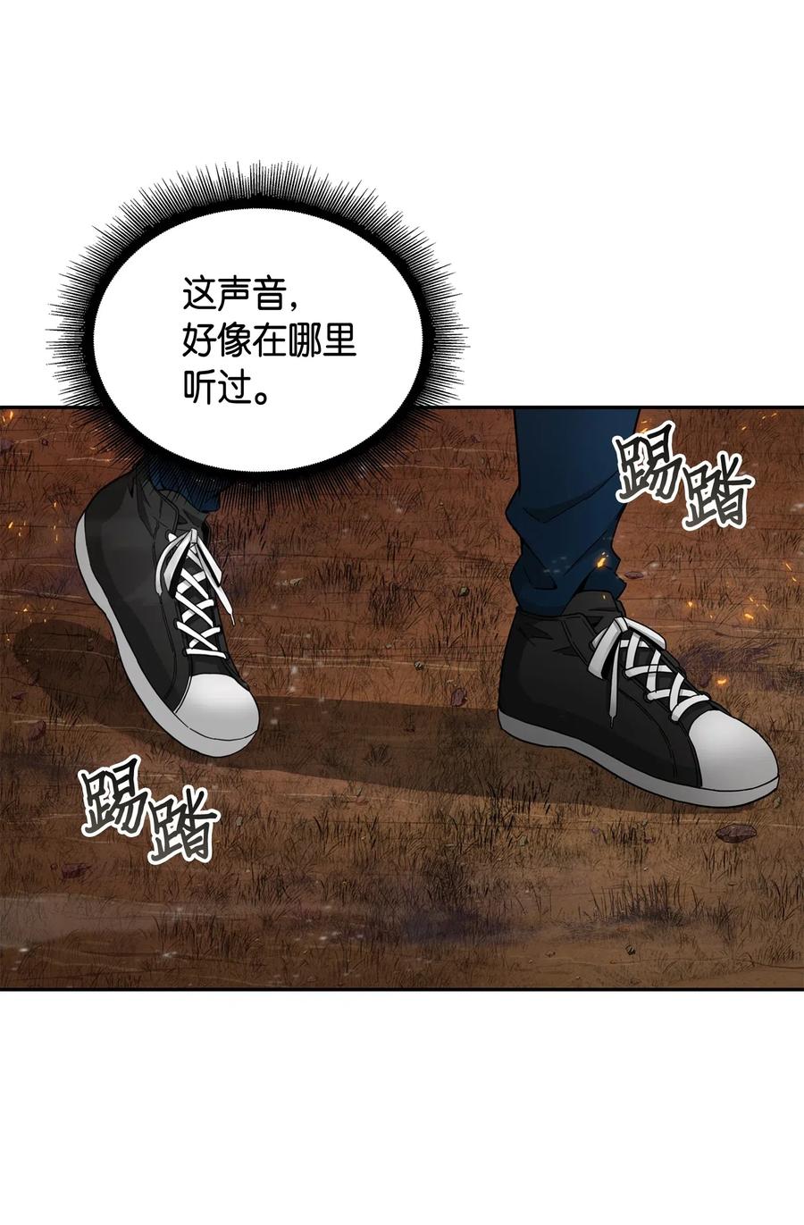 《我独自盗墓》141 中途被劫 第67页