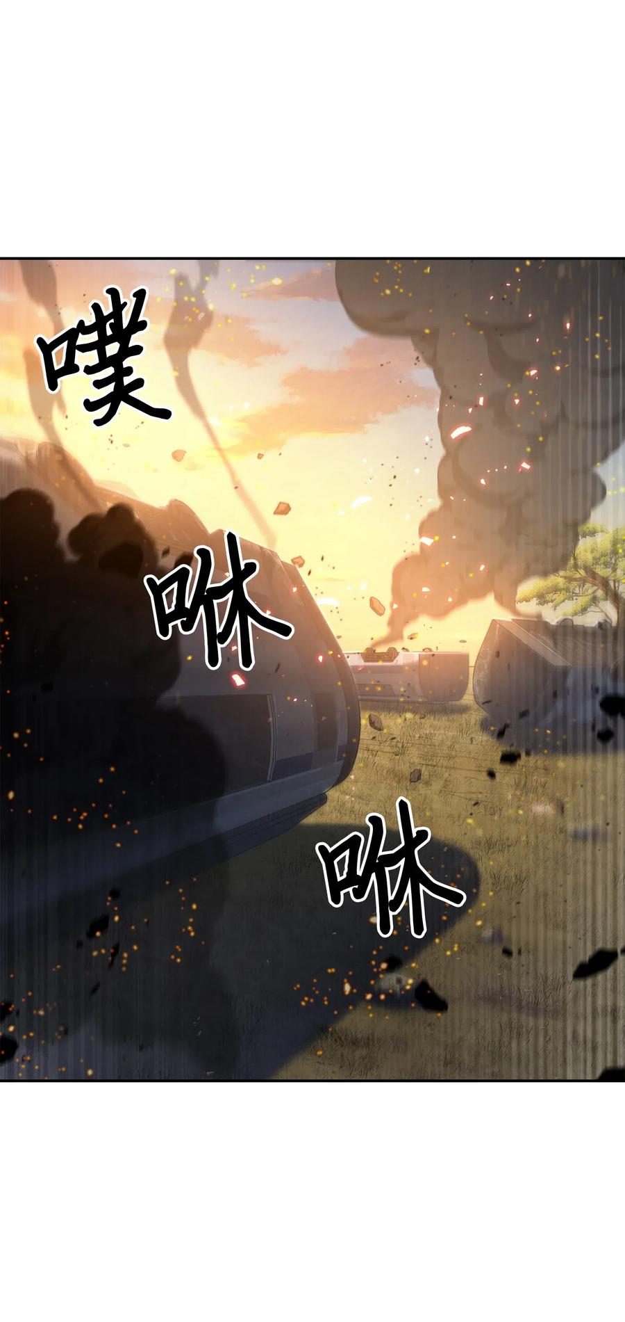 《我独自盗墓》141 中途被劫 第47页