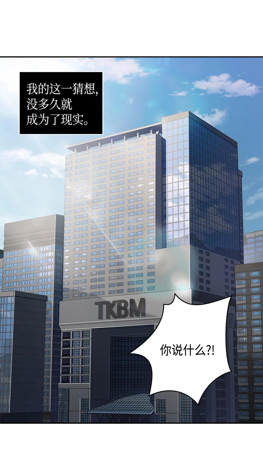 《我独自盗墓》141 中途被劫 第16页