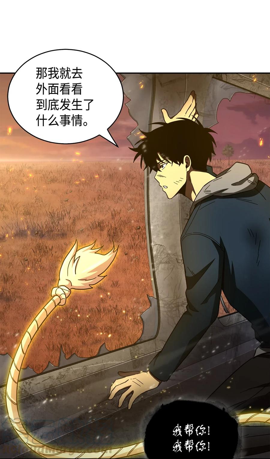 《我独自盗墓》141 中途被劫 第65页