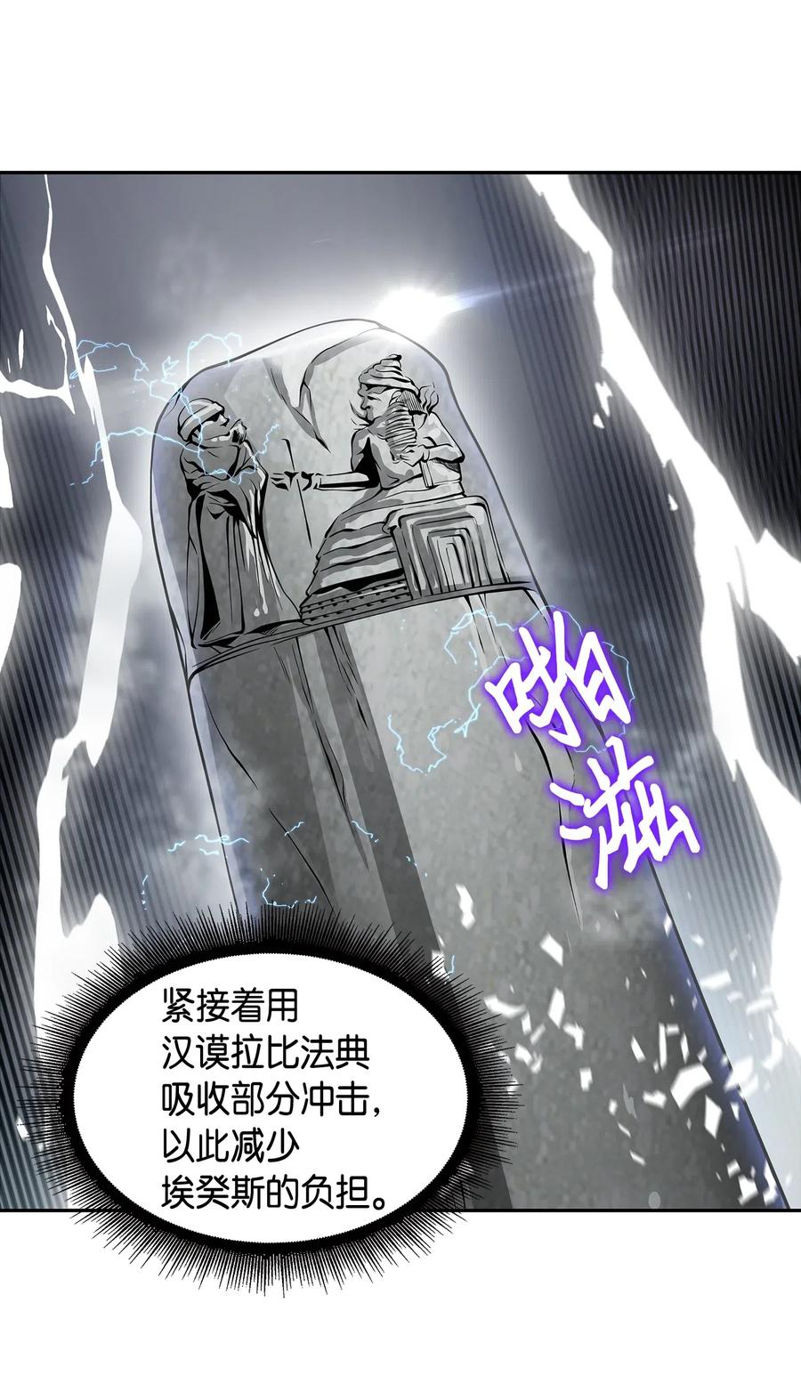 《我独自盗墓》142 命运王的袭击 第8页