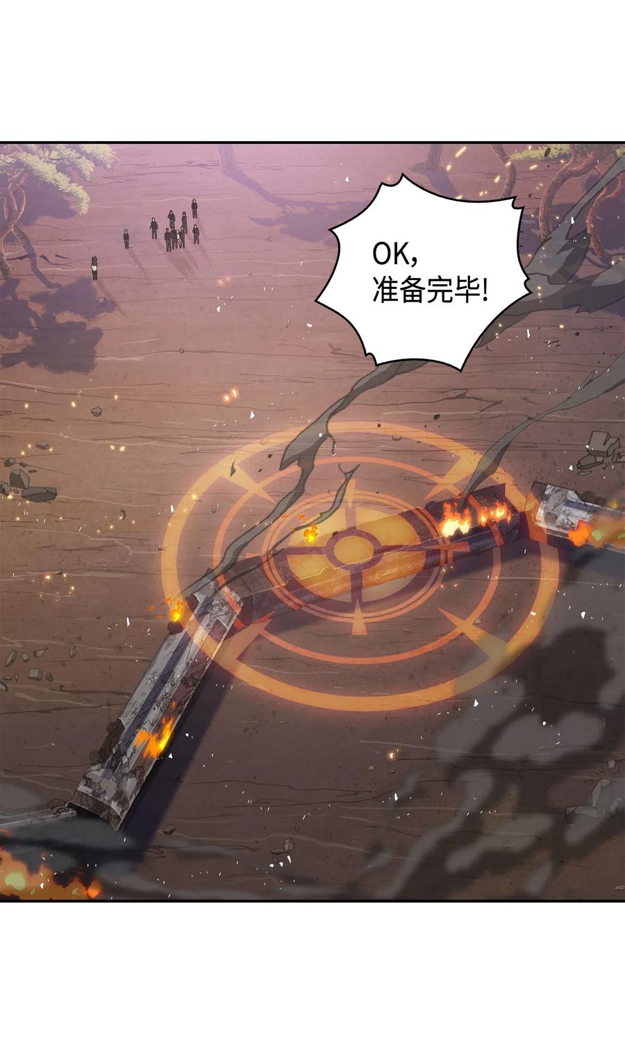 《我独自盗墓》142 命运王的袭击 第10页