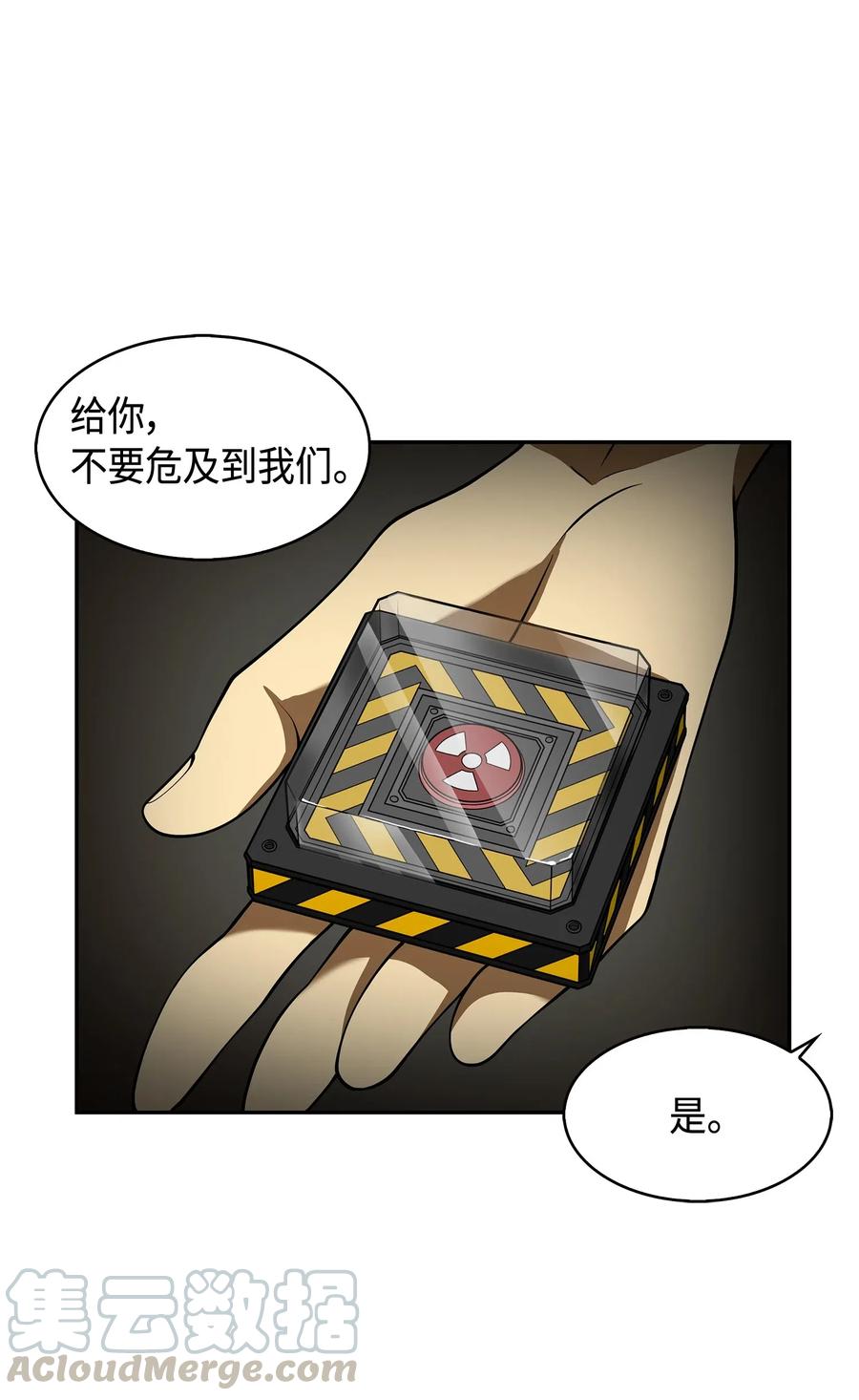 《我独自盗墓》142 命运王的袭击 第9页