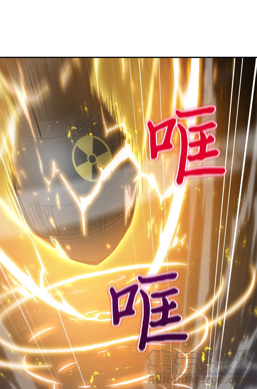 《我独自盗墓》142 命运王的袭击 第13页