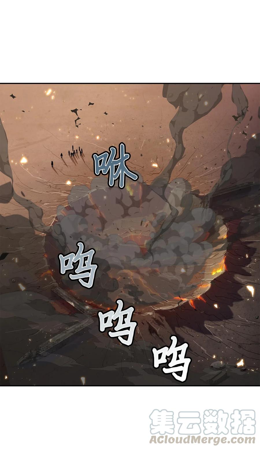 《我独自盗墓》142 命运王的袭击 第21页