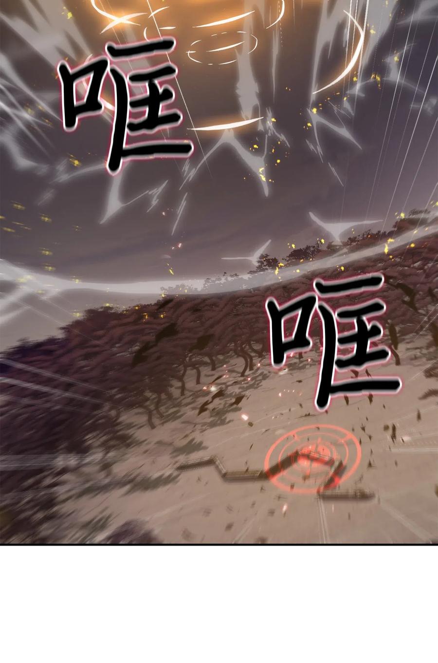 《我独自盗墓》142 命运王的袭击 第14页