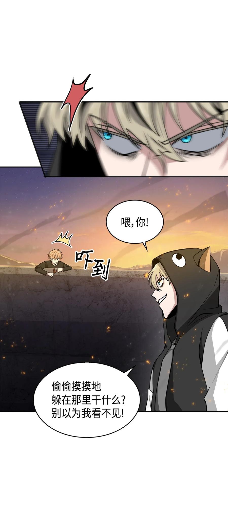 《我独自盗墓》142 命运王的袭击 第58页