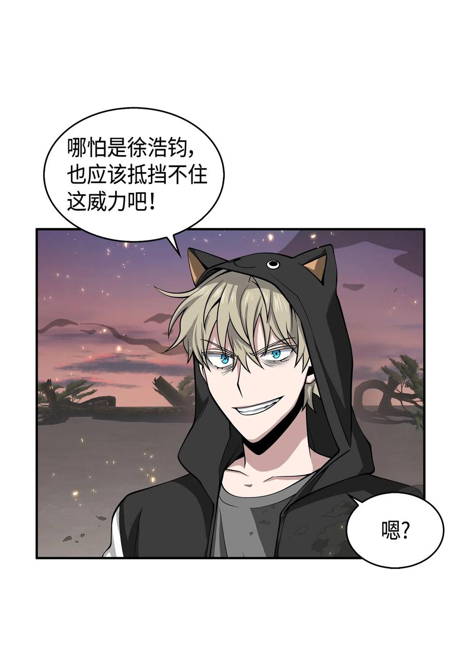 《我独自盗墓》142 命运王的袭击 第23页