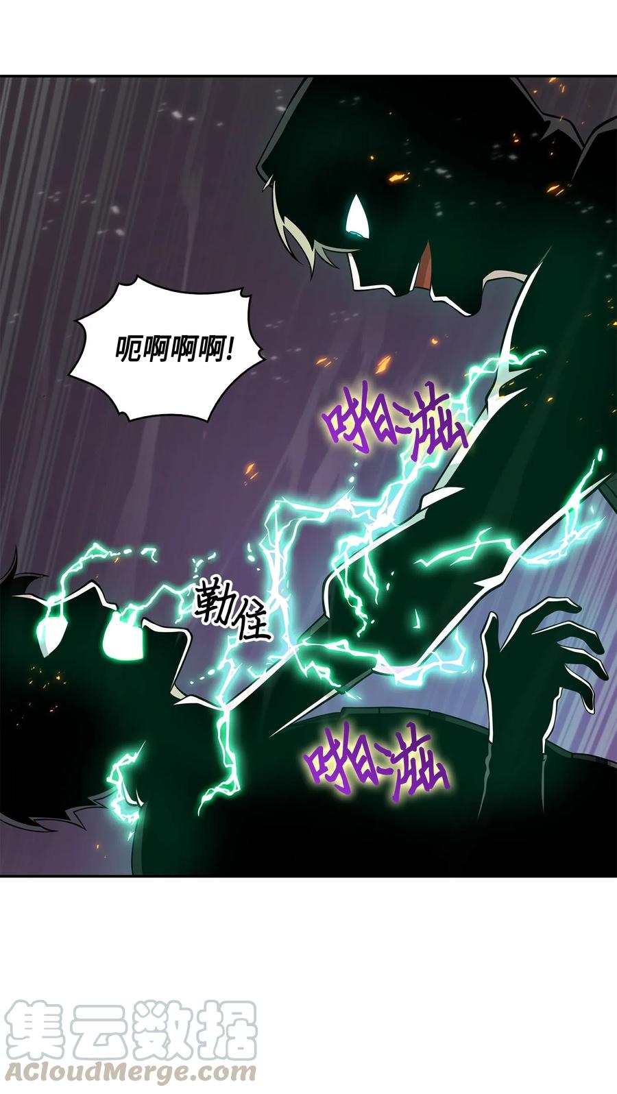《我独自盗墓》142 命运王的袭击 第45页