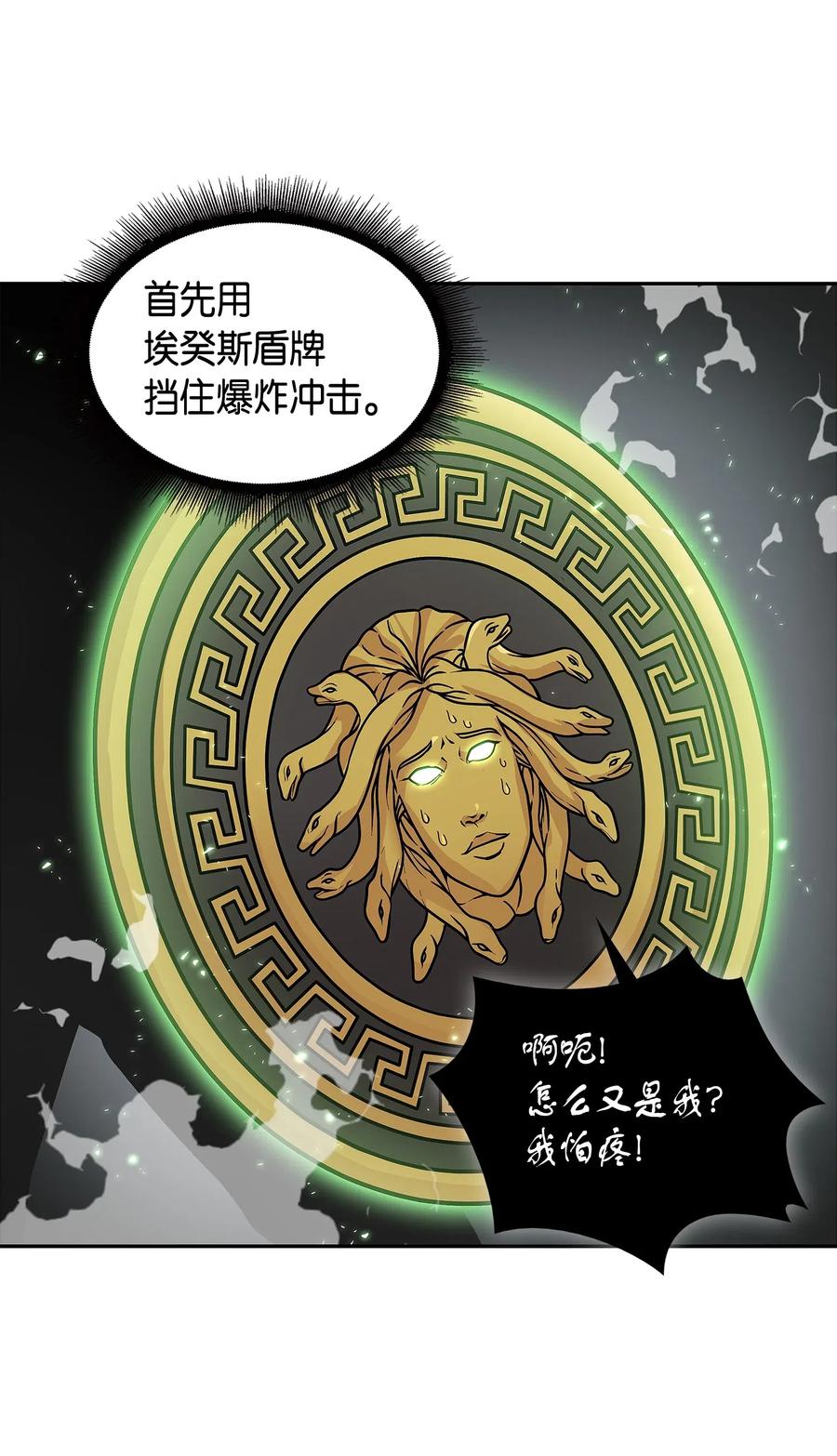 《我独自盗墓》142 命运王的袭击 第7页