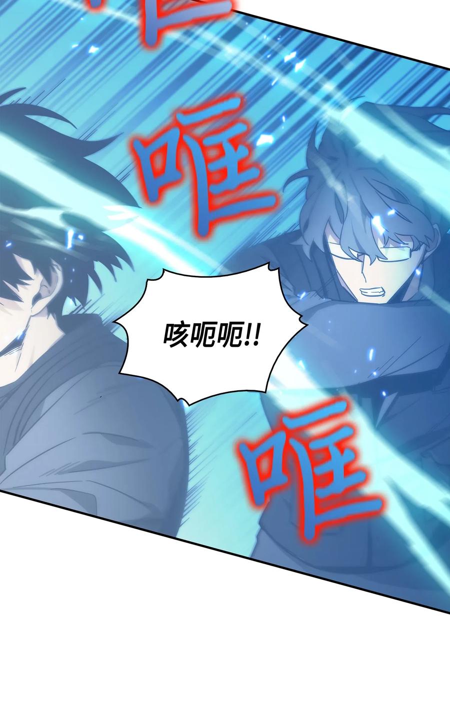 《我独自盗墓》142 命运王的袭击 第34页