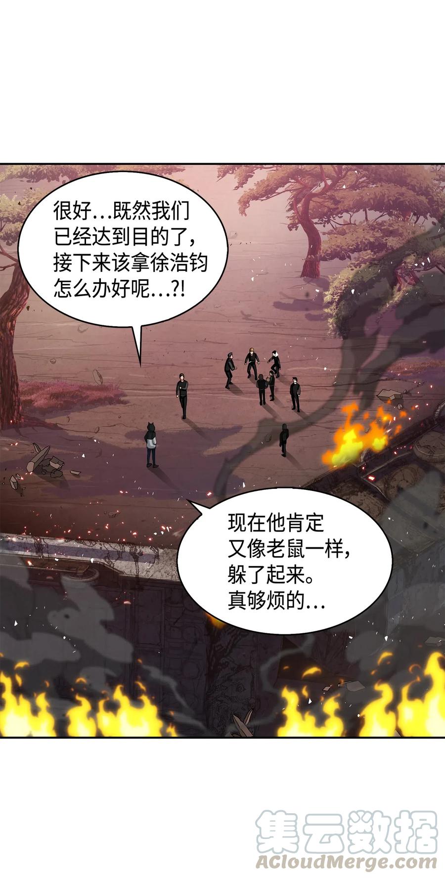 《我独自盗墓》142 命运王的袭击 第1页