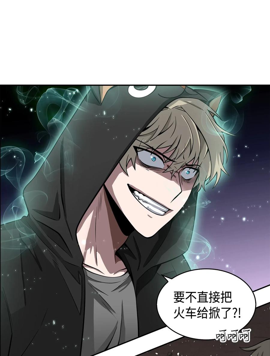 《我独自盗墓》142 命运王的袭击 第2页