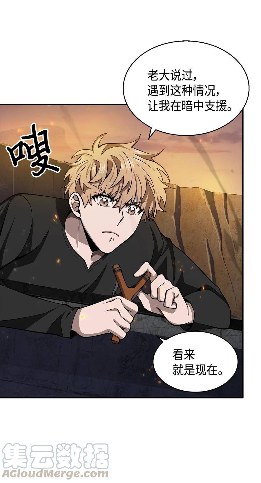 《我独自盗墓》142 命运王的袭击 第57页