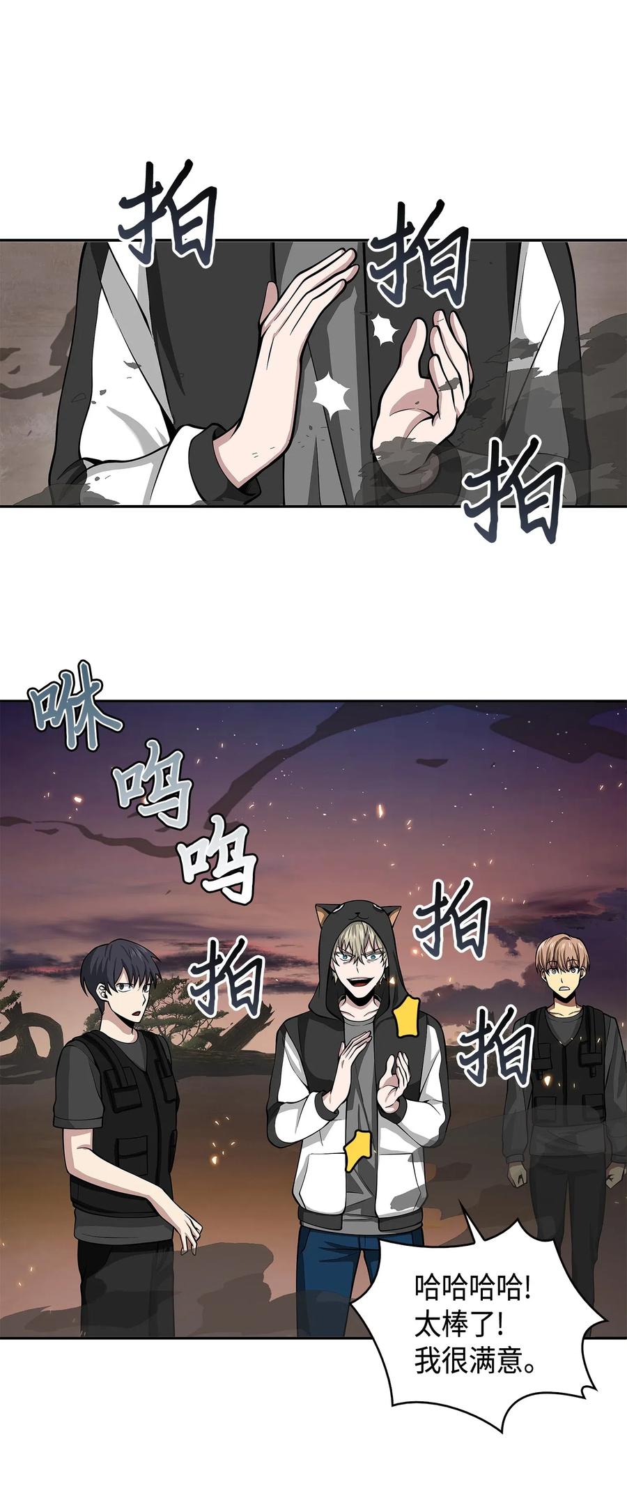 《我独自盗墓》142 命运王的袭击 第22页