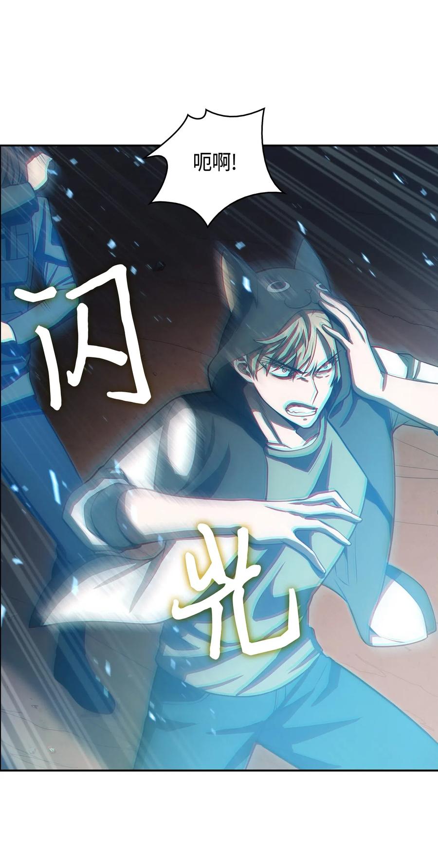 《我独自盗墓》142 命运王的袭击 第31页