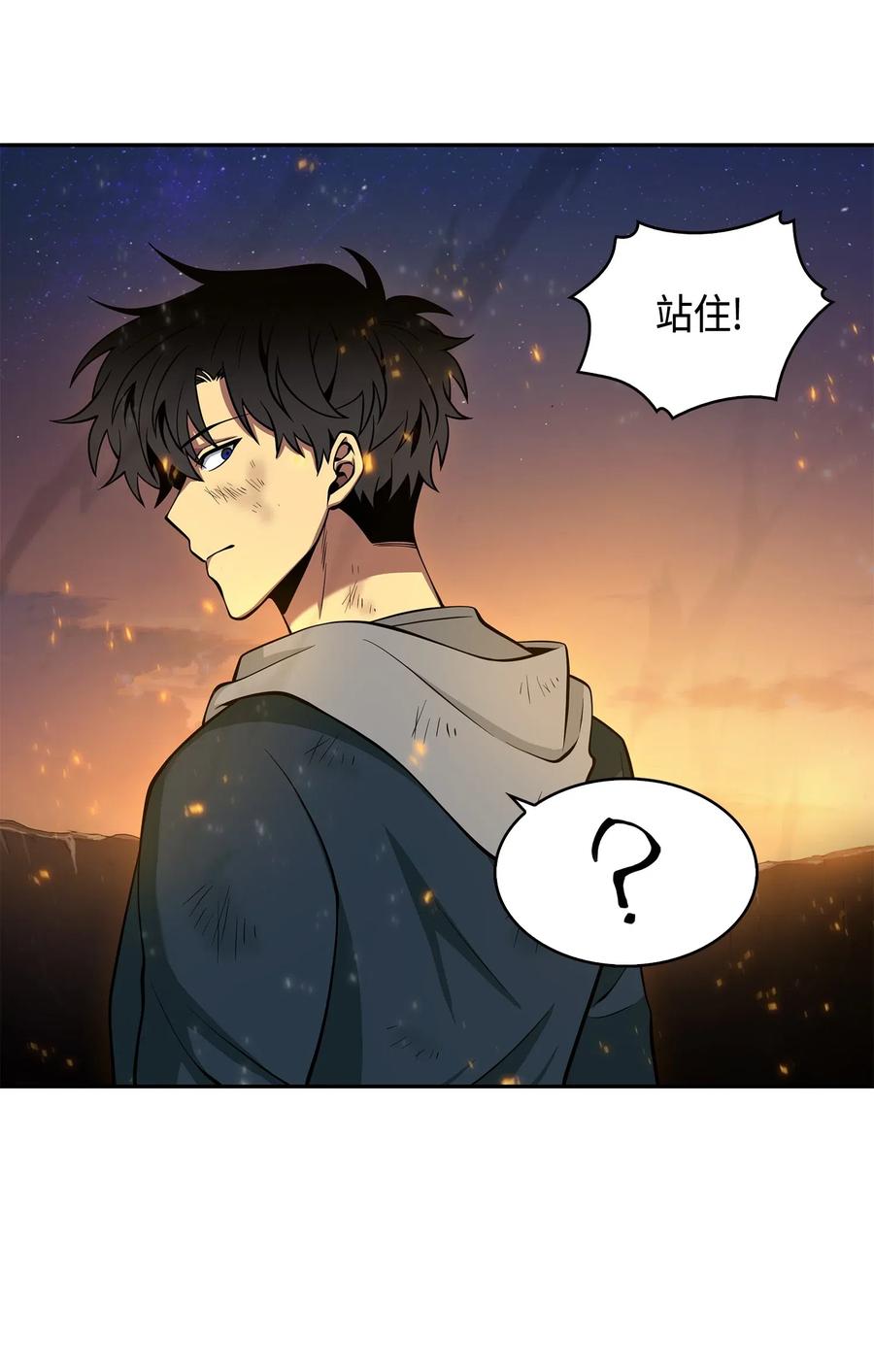 《我独自盗墓》142 命运王的袭击 第40页