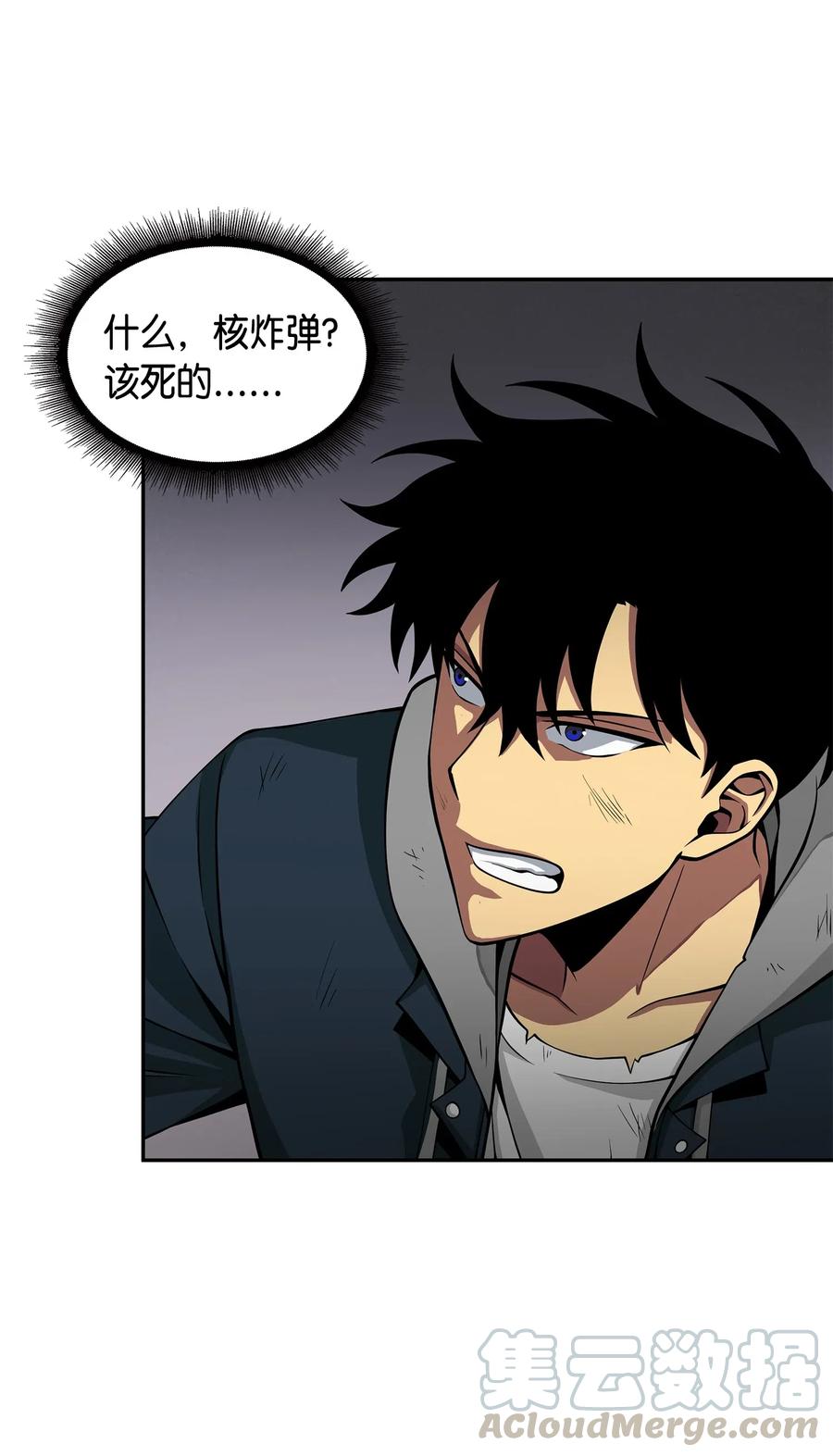 《我独自盗墓》142 命运王的袭击 第5页