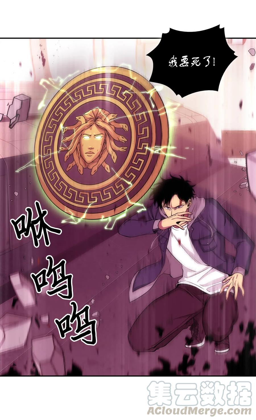 《我独自盗墓》142 命运王的袭击 第17页