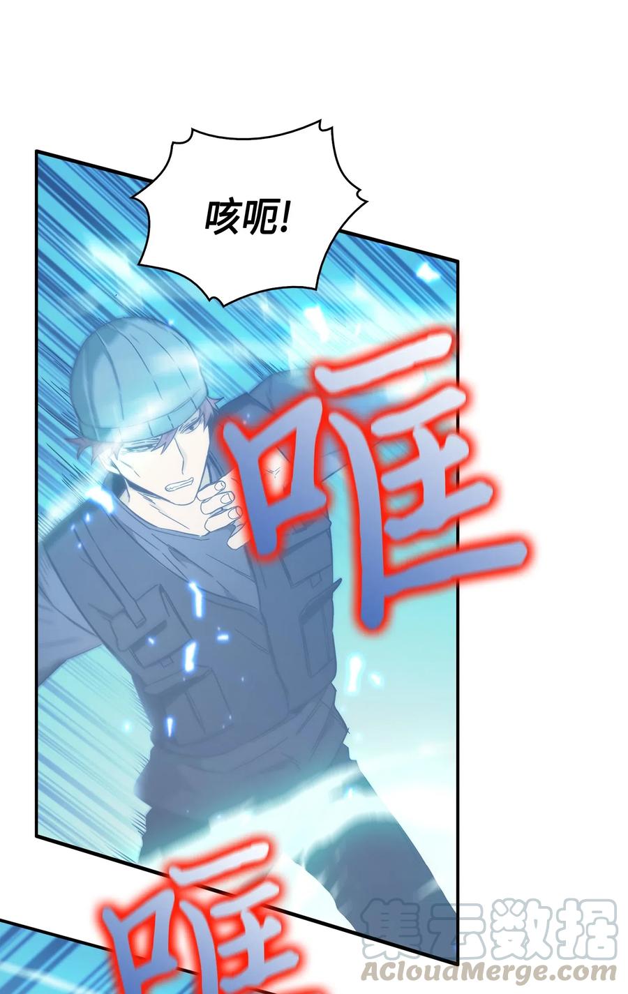 《我独自盗墓》142 命运王的袭击 第33页
