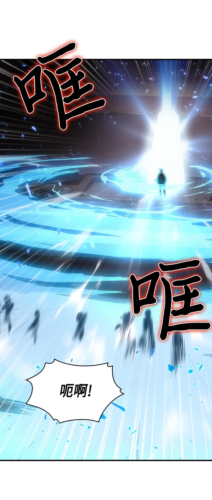 《我独自盗墓》142 命运王的袭击 第32页
