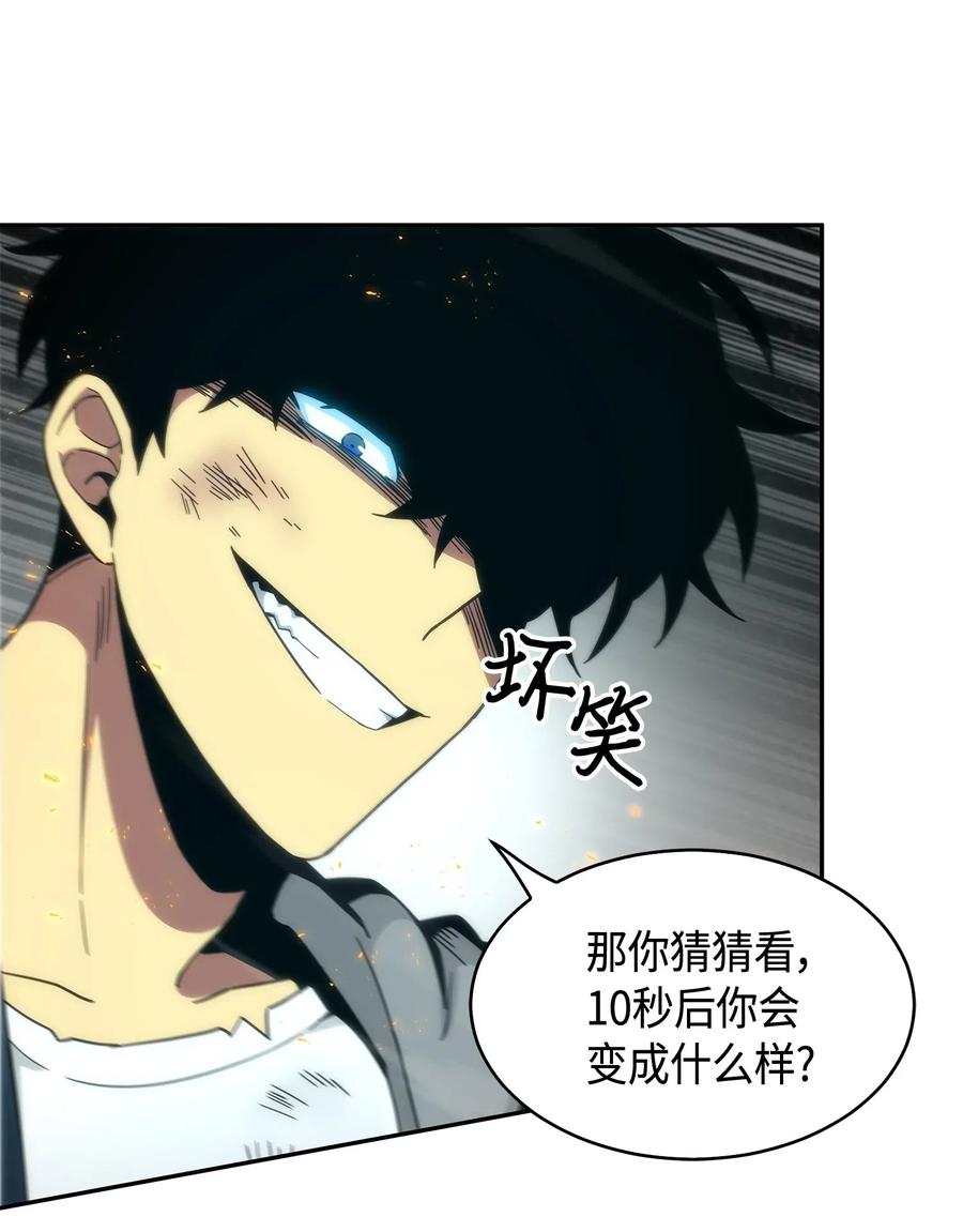 《我独自盗墓》143 假命运王 第14页