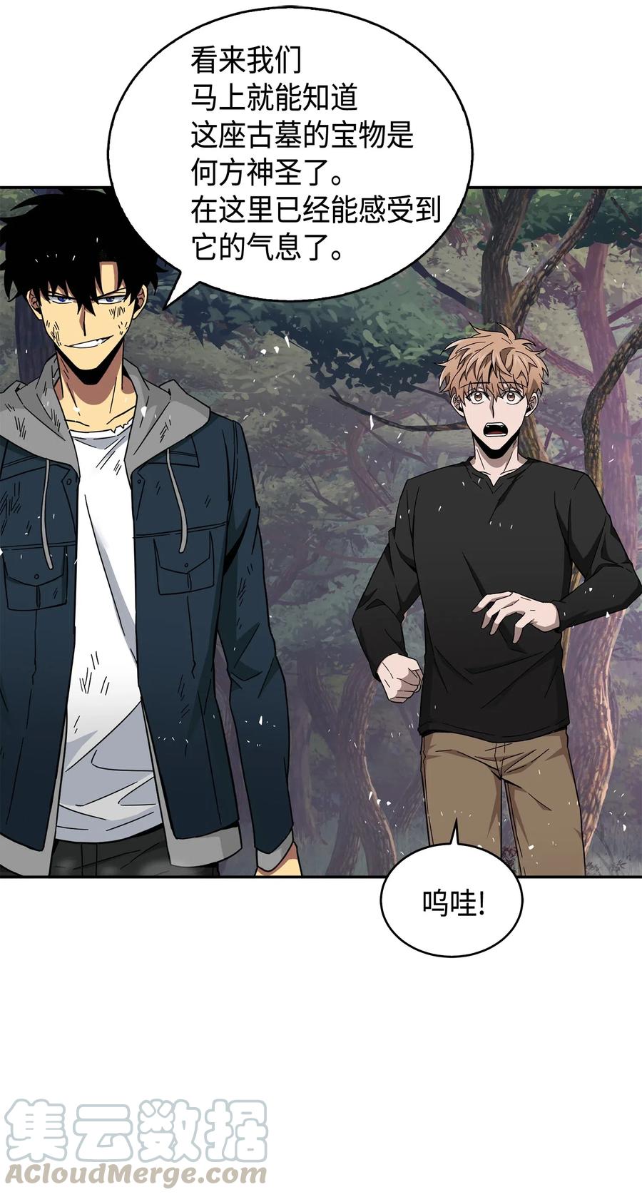 《我独自盗墓》143 假命运王 第72页