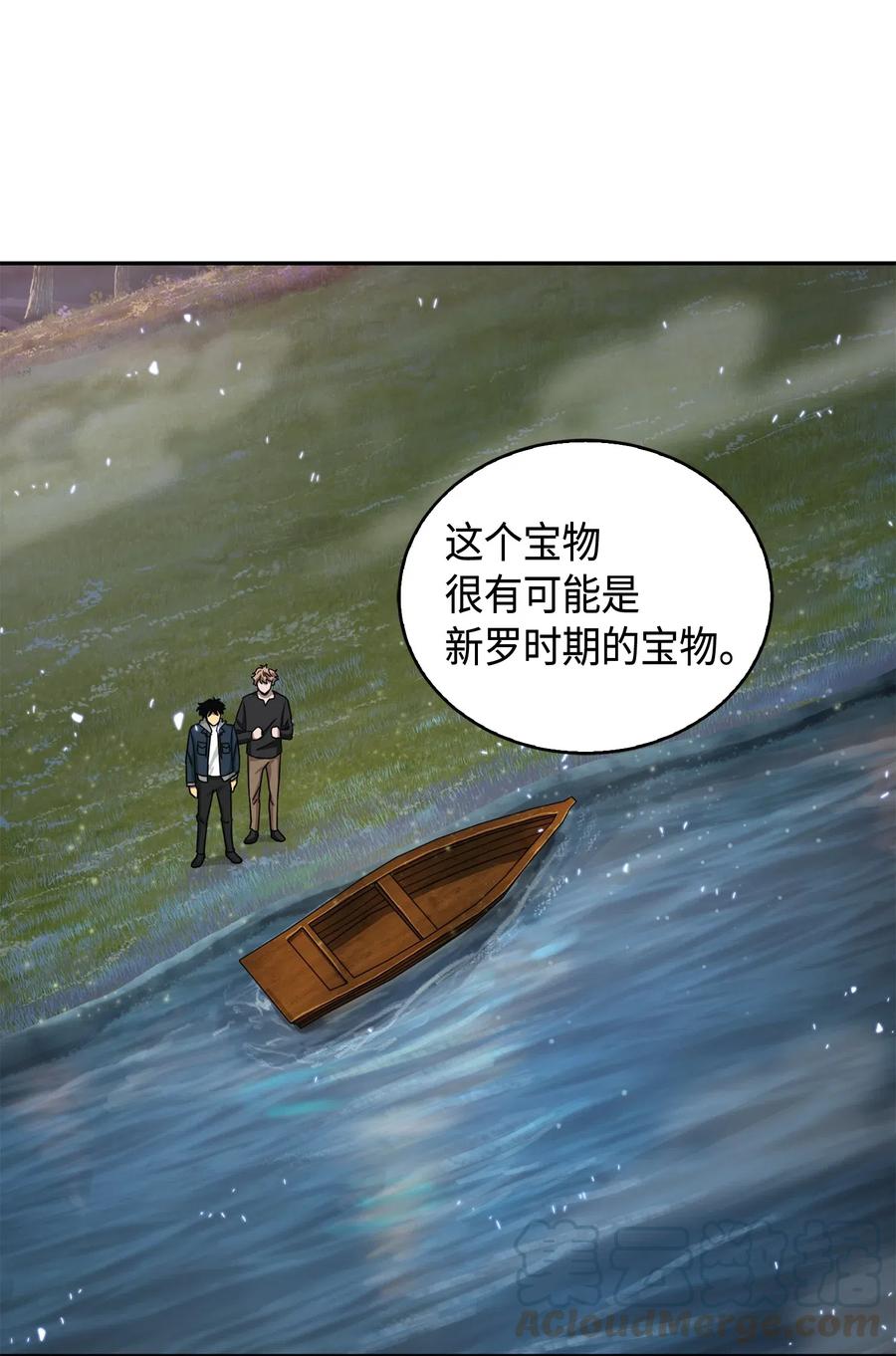 《我独自盗墓》143 假命运王 第80页