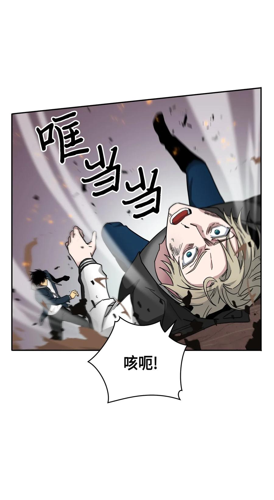 《我独自盗墓》143 假命运王 第11页
