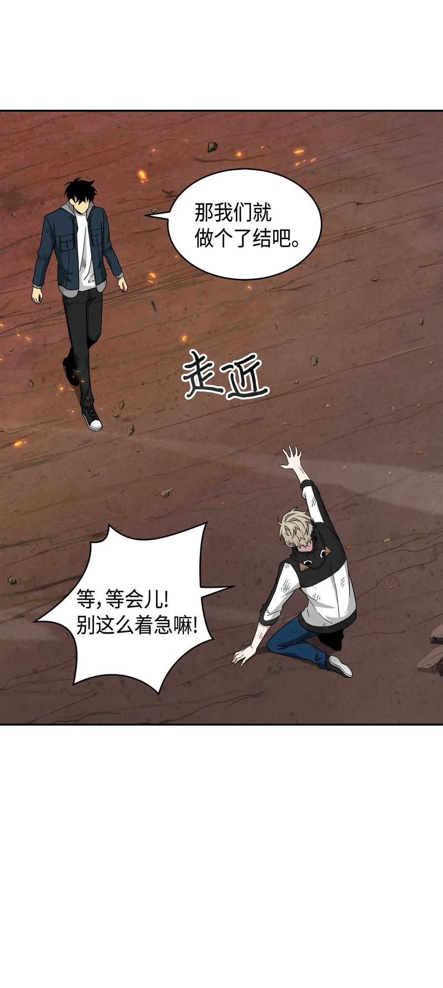 《我独自盗墓》143 假命运王 第33页