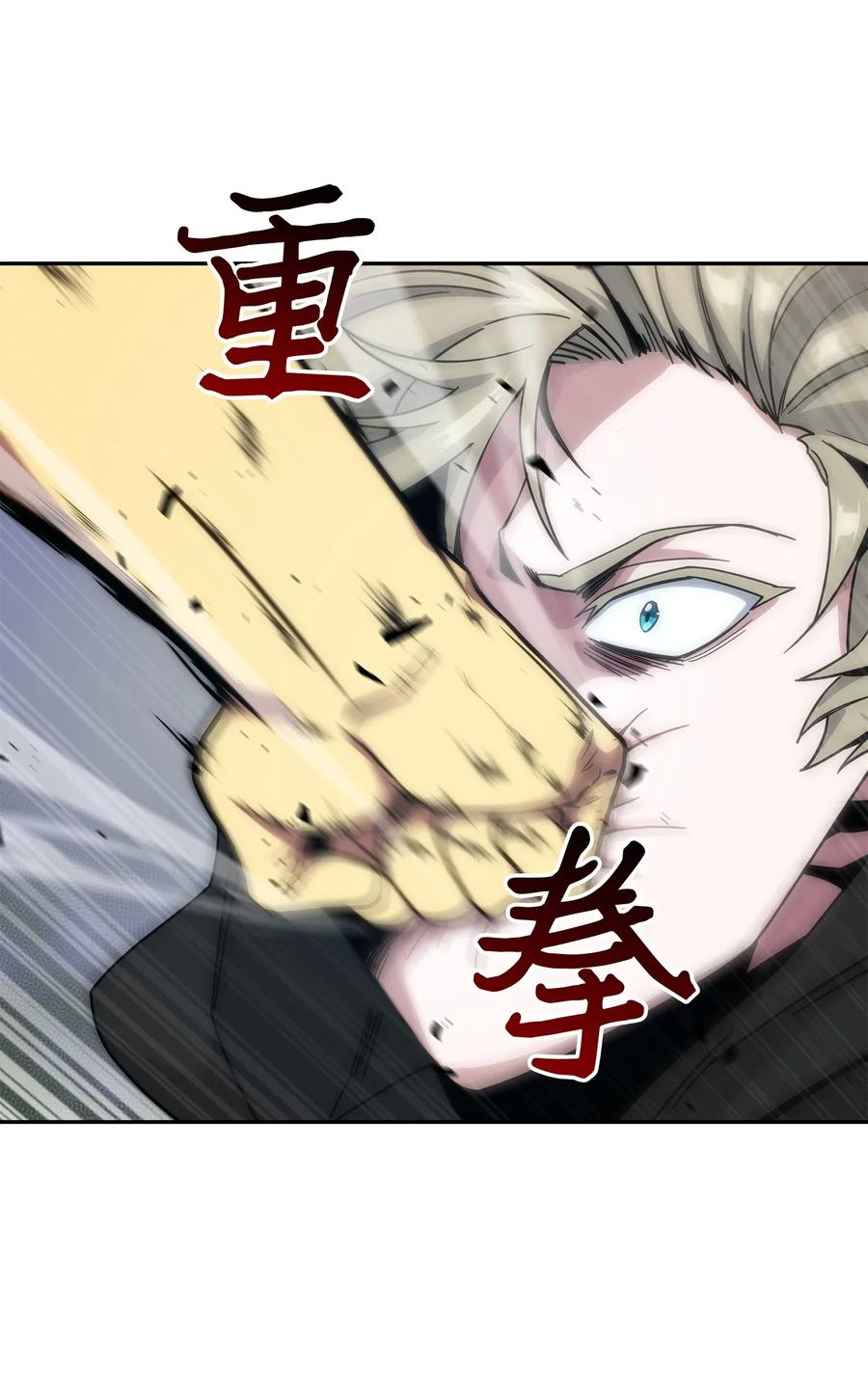 《我独自盗墓》143 假命运王 第10页