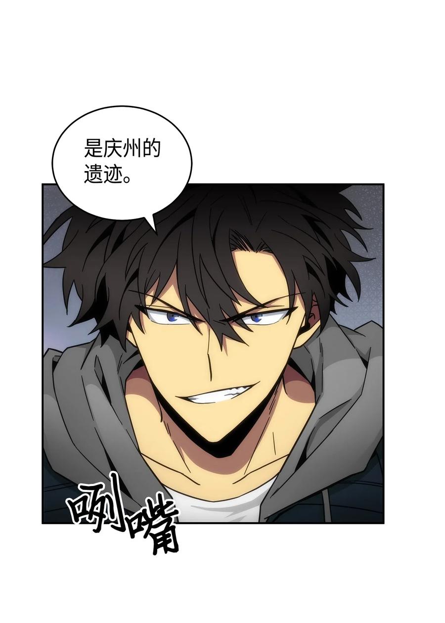 《我独自盗墓》143 假命运王 第79页
