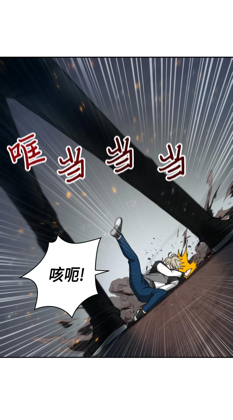 《我独自盗墓》143 假命运王 第21页