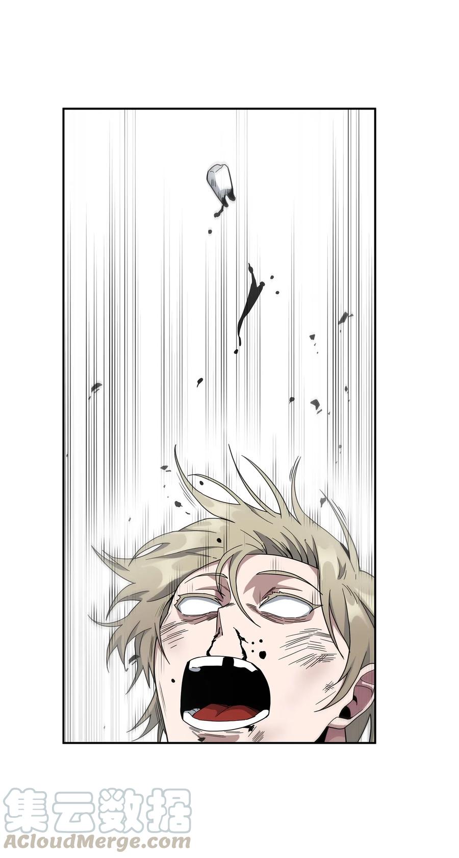 《我独自盗墓》143 假命运王 第20页