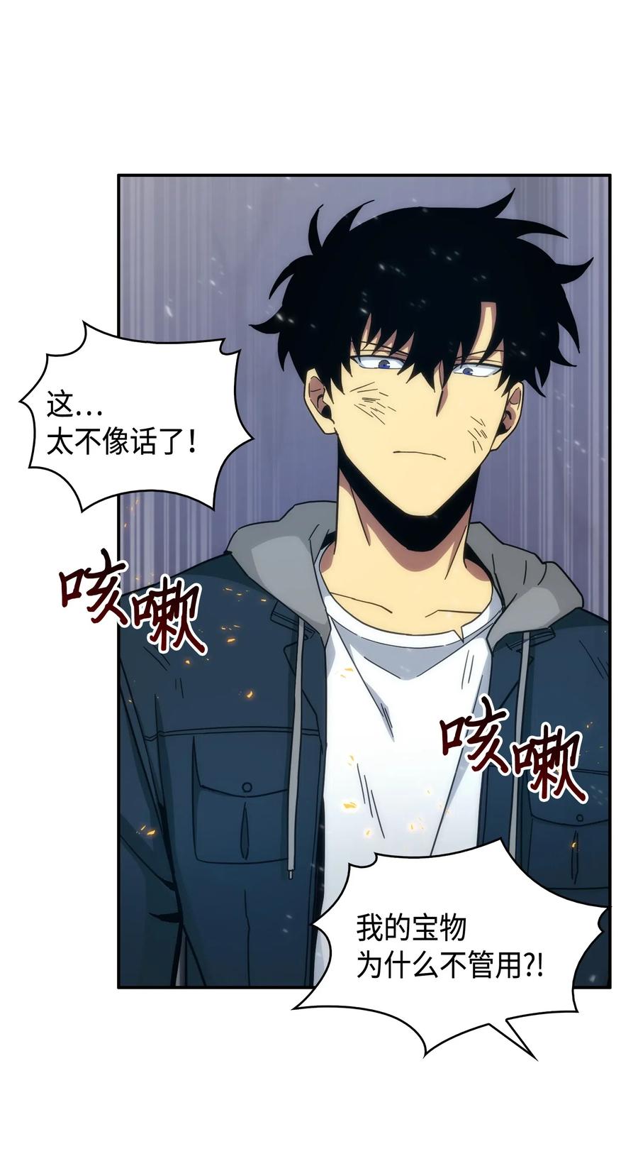 《我独自盗墓》143 假命运王 第22页