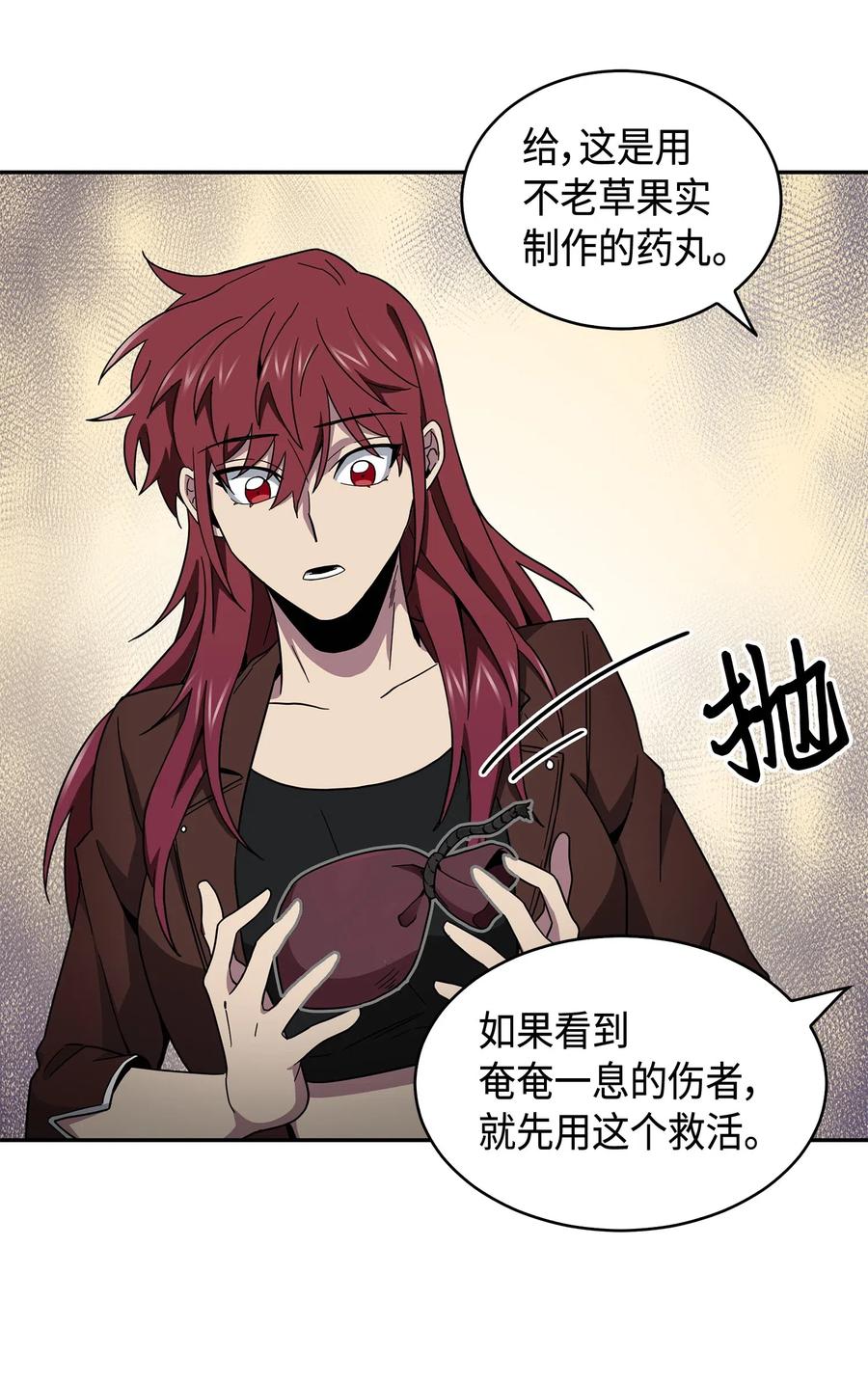 《我独自盗墓》143 假命运王 第66页