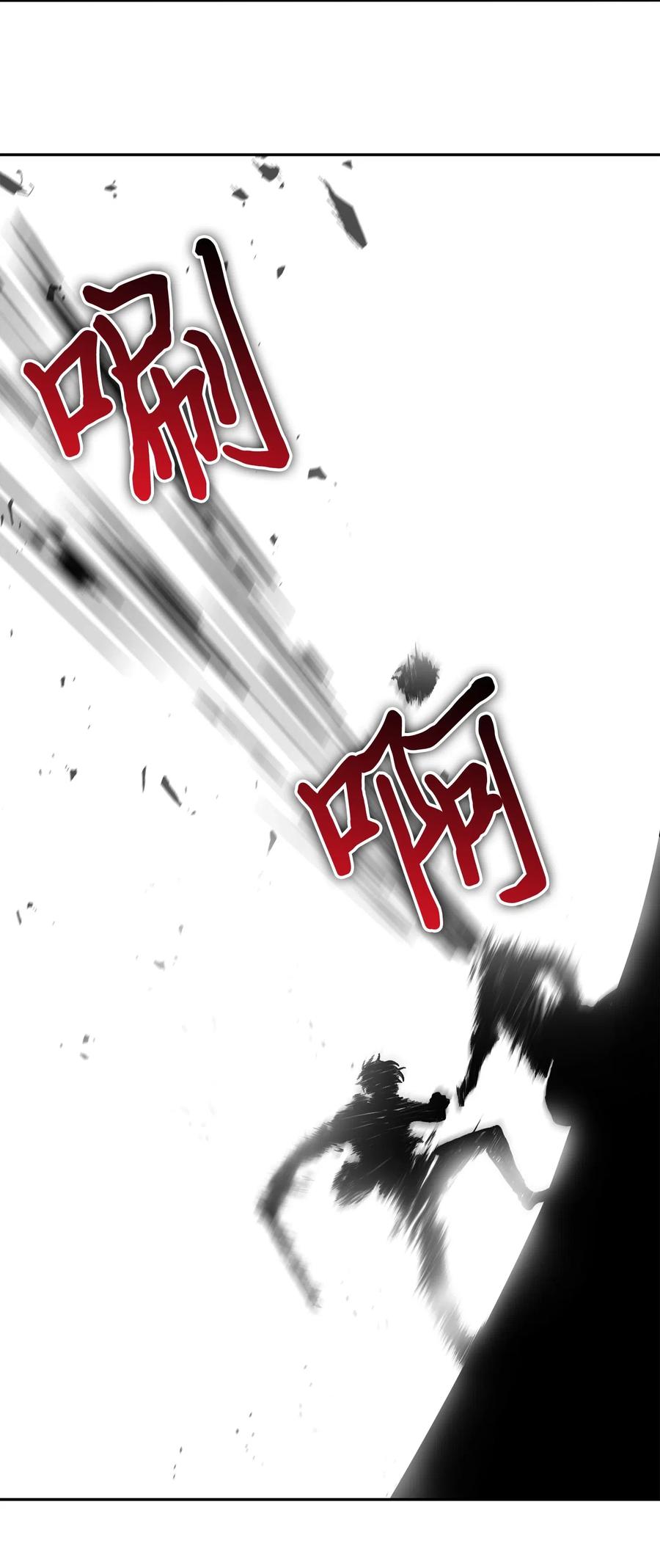 《我独自盗墓》143 假命运王 第38页