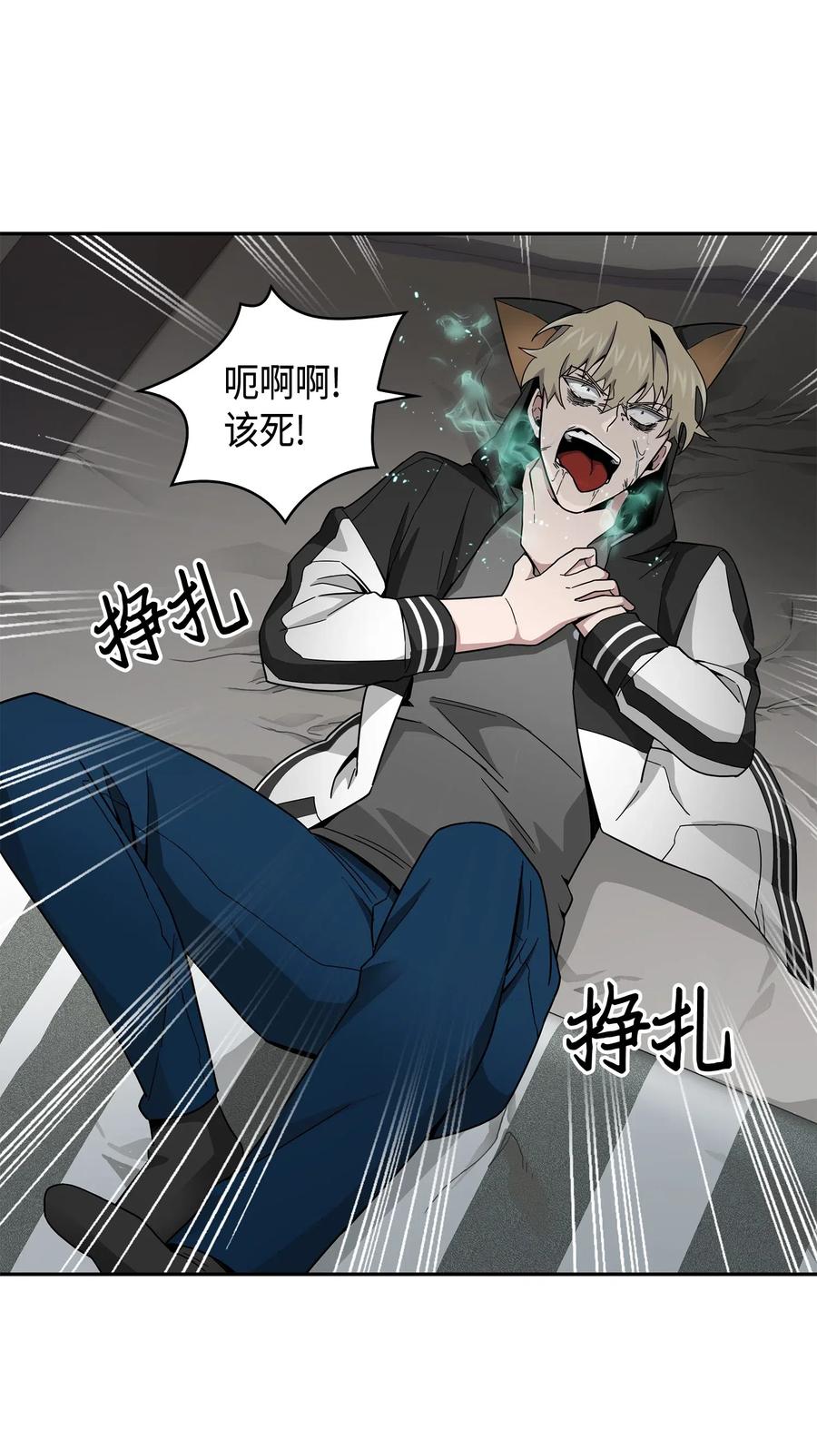《我独自盗墓》143 假命运王 第49页