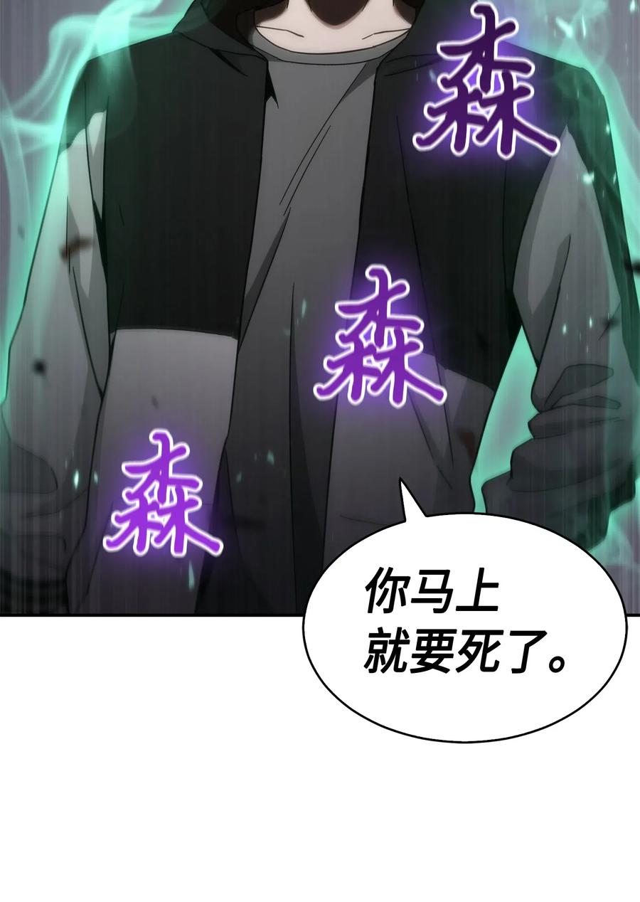 《我独自盗墓》143 假命运王 第2页