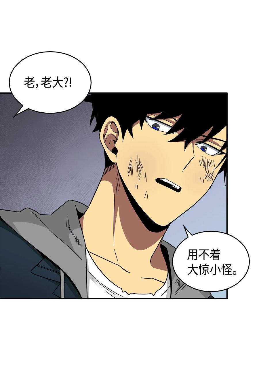 《我独自盗墓》143 假命运王 第41页