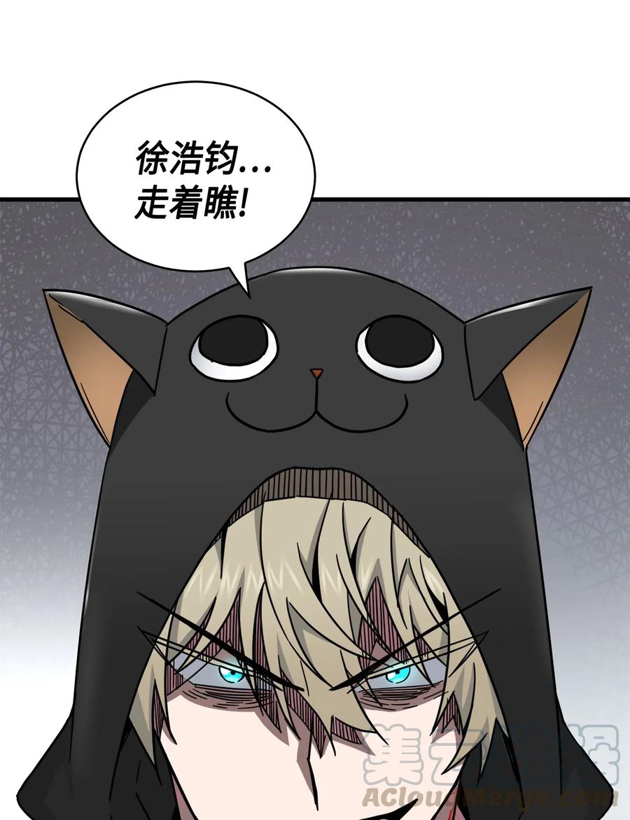 《我独自盗墓》143 假命运王 第60页