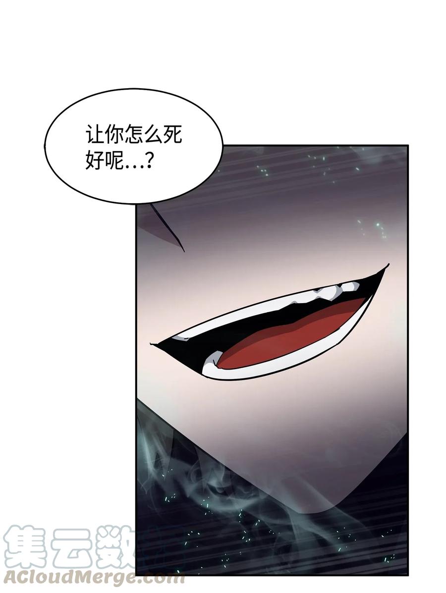 《我独自盗墓》143 假命运王 第4页
