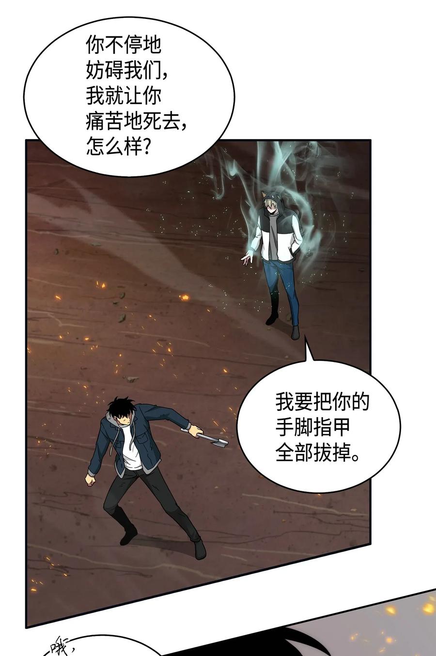 《我独自盗墓》143 假命运王 第5页