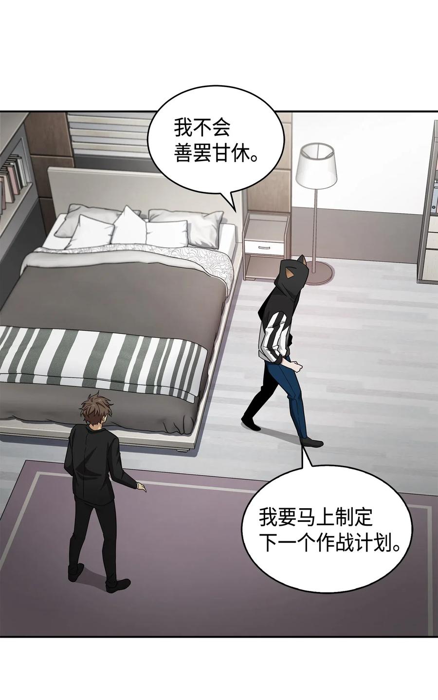 《我独自盗墓》143 假命运王 第54页